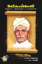 அய்யங்காளி