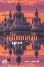 தம்மபதம்