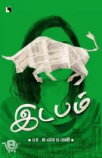 இடபம்