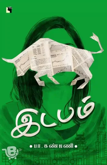 இடபம்