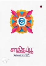 காகிதப்பூ