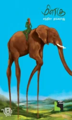 மிளகு