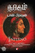 நரகம்