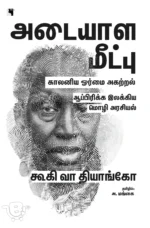 அடையாள மீட்பு