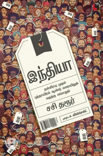இந்தியா: நள்ளிரவு முதல்