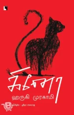 கினோ