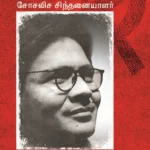 பி.சி. ஜோஷி