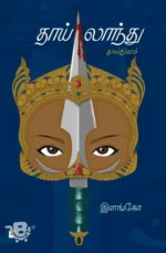 தாய்லாந்து