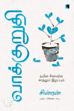 வாக்குறுதி