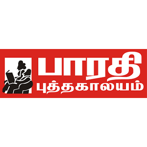 பாரதி புத்தகாலயம்