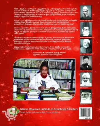 வரலாற்றில் வாழ்பவர்கள்