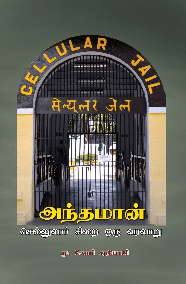 அந்தமான்