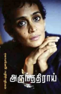 ஏகாதிபத்திய ஜனநாயகம்