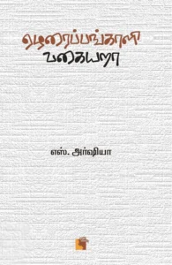 ஏழரைப்பங்காளி வகையறா