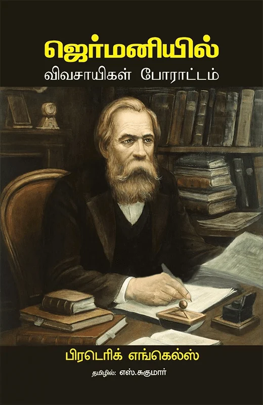 ஜெர்மனியில் விவசாயிகள் போராட்டம்