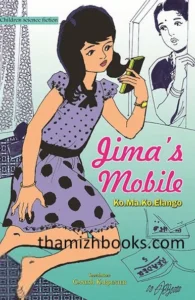 JIMMA’S MOBILE