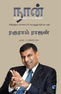 நான் செய்வதைச் செய்கிறேன்