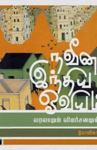 நவீன இந்திய ஓவியம்