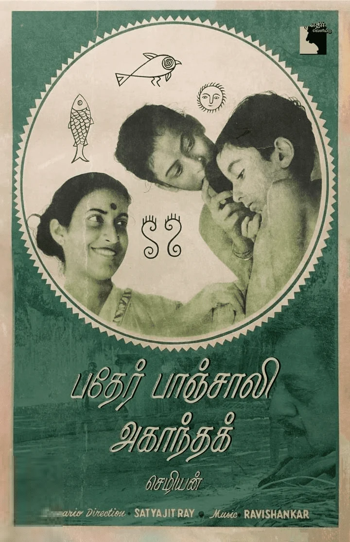 பதேர் பாஞ்சாலி - அகாந்தக்