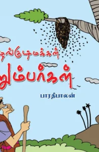 பழங்குடி மக்கள் குறும்பர்கள்