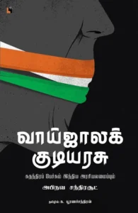 வாய்ஜாலக் குடியரசு