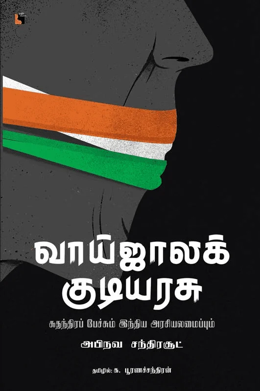 வாய்ஜாலக் குடியரசு