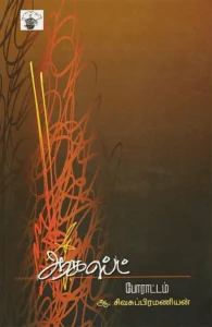 ஆகஸ்ட் போராட்டம்