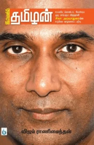 இமெயில் தமிழன்