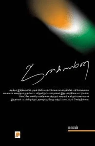 ஜன கண மன