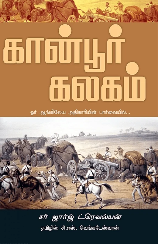 கான்பூர் கலகம்