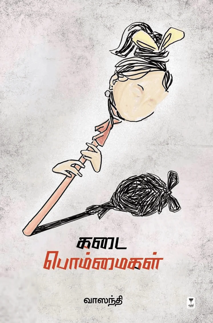 கடை பொம்மைகள்