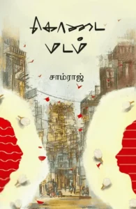 கொடை மடம்