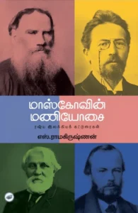 மாஸ்கோவின் மணியோசை