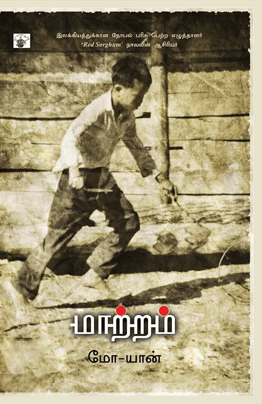 மாற்றம்