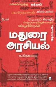மதுரை அரசியல்