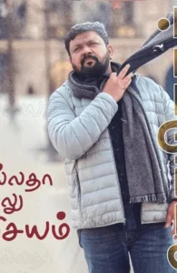 நல்லதா நாலு விஷயம்