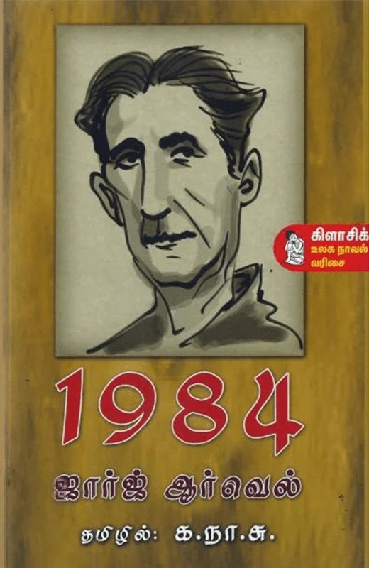 1984