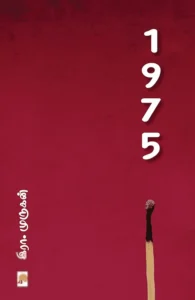 1975