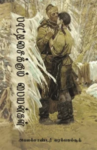 பாட்டிசைக்கும் பையன்கள்