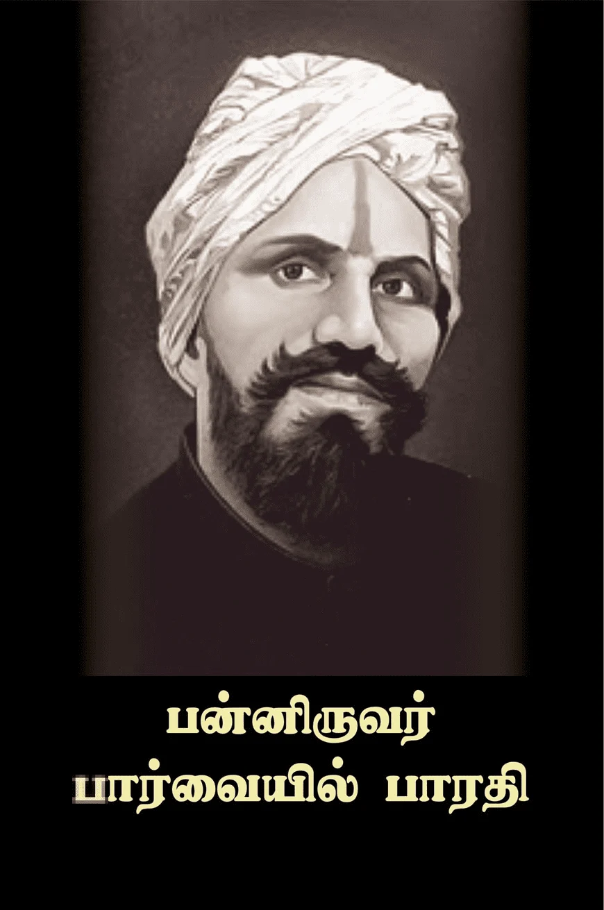 பன்னிருவர் பார்வையில் பாரதி