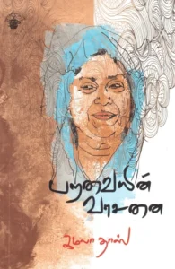 பறவையின் வாசனை