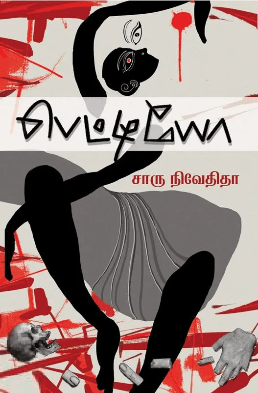 பெட்டியோ