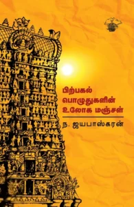 பிற்பகல் பொழுதுகளின் உலோக மஞ்சள்