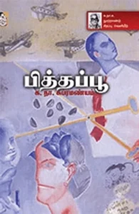 பித்தப்பூ