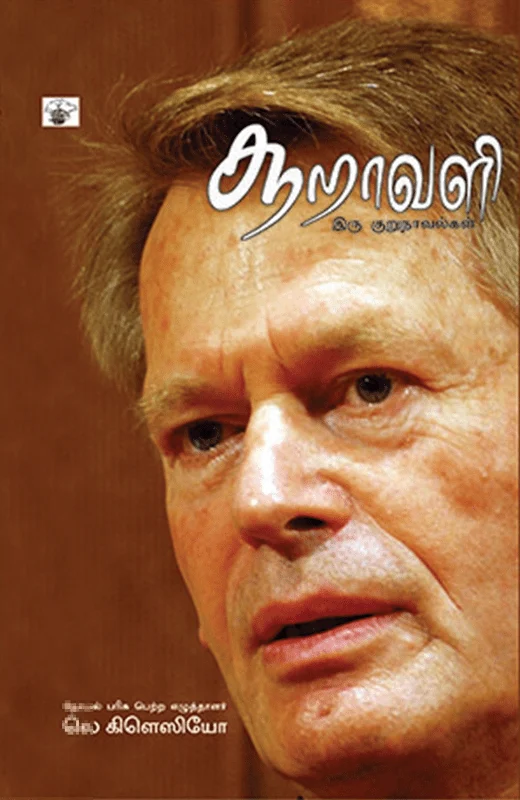 சூறாவளி