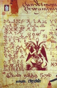 சூரியன் தகித்த நிறம்