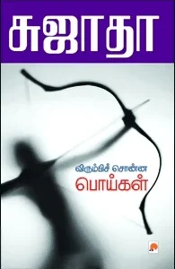 உலகக் கோப்பை கிரிக்கெட் வரலாறு