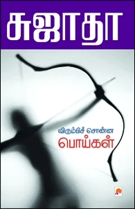 உலகக் கோப்பை கிரிக்கெட் வரலாறு