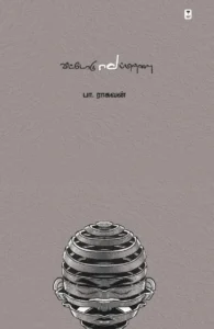 வீட்டோடு மாப்பிள்ளை