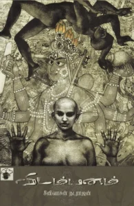 விடம்பனம்